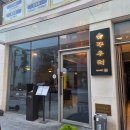 한상빌딩 | 선릉 맛집 파스타 꾸우덕 선릉 본점 파스타부터 스테이크까지 만족한 한상세트 후기