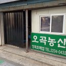 오곡농산 이미지