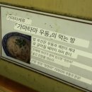 컬투패밀리마트 의정부가능점 | [일본] 유니버셜 안 가는 사람들의 오사카 교토 4박 5일 1편 (여행 준비, 우메다 맛집, 관람차)
