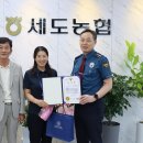 세도농업협동조합 이미지