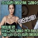 '넷플릭스 K드라마 소년심판 김혜수 연기 하나만으로 넷플릭스 1위다!' 진짜 난리 난 소년심판 해외반응! 이미지