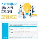 스마트미디어 네이버블로그