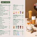 우지커피 - 남원시 의총로 68 | 우지커피