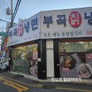부곡칡냉면