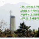 가나안의 경계와 이름들 (Boundaries and Names) 이미지