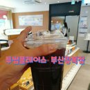 투썸플레이스 부산광복점 이미지