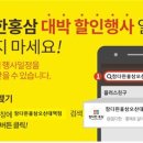 참다한홍삼오산대역점
