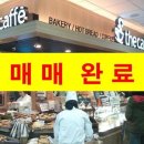 더카페&마트