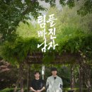 이은성, 박주형, 서동연, 배찬혁 - 영화 ＜왕과 사는 남자＞ 모작 촬영 (재촬영) 이미지
