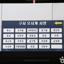 구서오시게시장 이미지