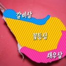 앵거스박쇠고기상점 - 남동구 인하로 616 | 앵거스박쇠고기상점