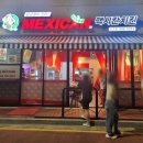 맥시칸치킨 고촌점 네이버블로그