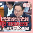 [2024 국정감사] ‘장애인 개인예산제’ 예산 확대 및 서비스 통합을 중심으로 이미지