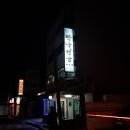 황해도만두전골 | 부천 원종 전골맛집 황해도김치만두전골 후기