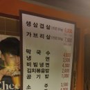 돌돌생삼겹살 이미지