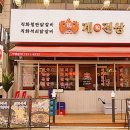 인계숯불닭갈비