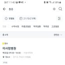 연세다편한마취통증의학과의원 이미지
