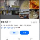 부영회관 | 60년 전통 진주회관 콩국수 솔직 후기 – 여의도 진주집과 면, 김치 비교