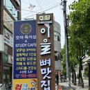 이을감자탕 | 대구 수성시장역 “이을뼈맛집”(이을감자탕) 방문후기