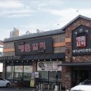 이선이 명품갈비 | 이선이 명품갈비 재방문 200프로김해갈비맛집