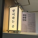 유성호텔2 | 1박 2일 대전여행 :: 기념일에 가기 좋은 대전 이색 숙소, "대전 유성 아늑 료칸 호텔"