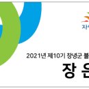 성곡오색별빛마을 이미지