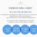 노원인플란트치과의원 네이버블로그