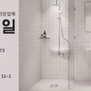 상림타일 이미지
