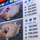 금어회센타 | 가락시장회센터 용천수산 도광연 세트 퀄리티 좋은 가락몰 횟집 후기