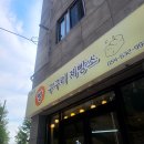 구구리제빵소