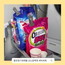 일신세탁 | 세탁세제추천 좋은향기몰 가루 세탁세제와 산소표백제 드럼용 사용 후기