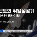 [캐치 무료특강] 고용안정이 보장된 방산사업 🚨 LIG넥스원 멘토의 취업 썰! (~10.06) 이미지