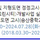 팔도유황송산오리