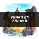 성원개발