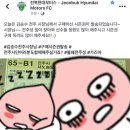 전주시 김승수시장님~ 시즌권 사기 동참!! 이미지