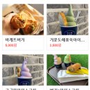 좌수영 바게트버거 이미지