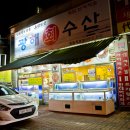 광해수산 이미지