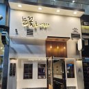 스타벅스김천구미역 | [김천 율곡 혁신]김천구미역 근처 웨이팅 있는 삼겹살 맛집 &#34;눈꽃을 나누다 김천점&#34; 내돈내산 방문 후기~!!