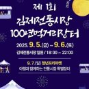 김제전통시장 이미지