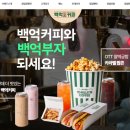 백억커피가락