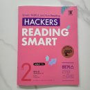 혼공연구소 | HACKERS READING SMART2 해커스 중등교재로 영어독해 학습해요♡