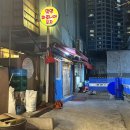 요기요포장마차 이미지