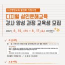 디지털 성인문해교육 이미지