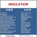 &#34;발전설비 보온공사 종류와 보온단열재 종류: 효율적인 에너지 절약 솔루션&#34;