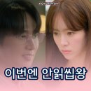 주선한의원 | 미혼남녀의 효율적 만남 2화 2회 줄거리