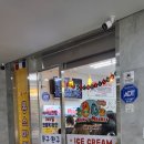 콩스마켓 감일 힐스테이트점 아이스크림 문구 | 감일 힐스테이트 상가 콩스마켓 (무인가게) : 아이스크림, 문구
