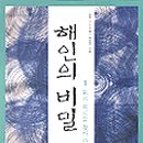 해인출판