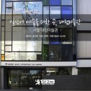 대림게스트하우스 이미지