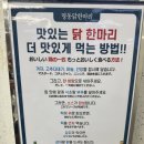 동대문 닭한마리 이미지