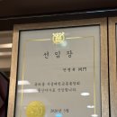 논현수의원 이미지